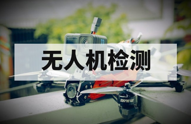 飞控系统试验数据分析与改进方案