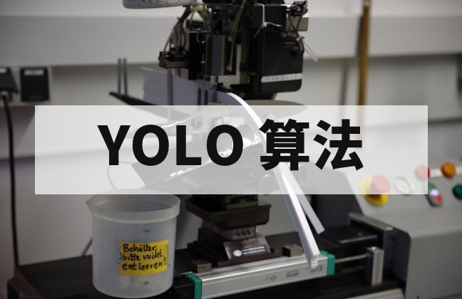 基于 YOLO 网络的无人机红外目标检测研究进展