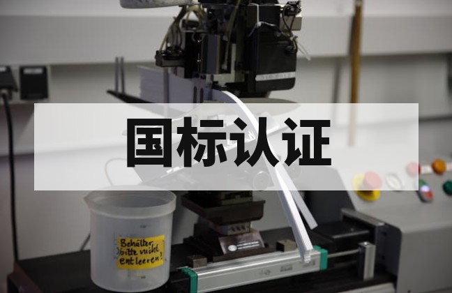 2026年无人机检测常用国家标准深度解析与合规指南